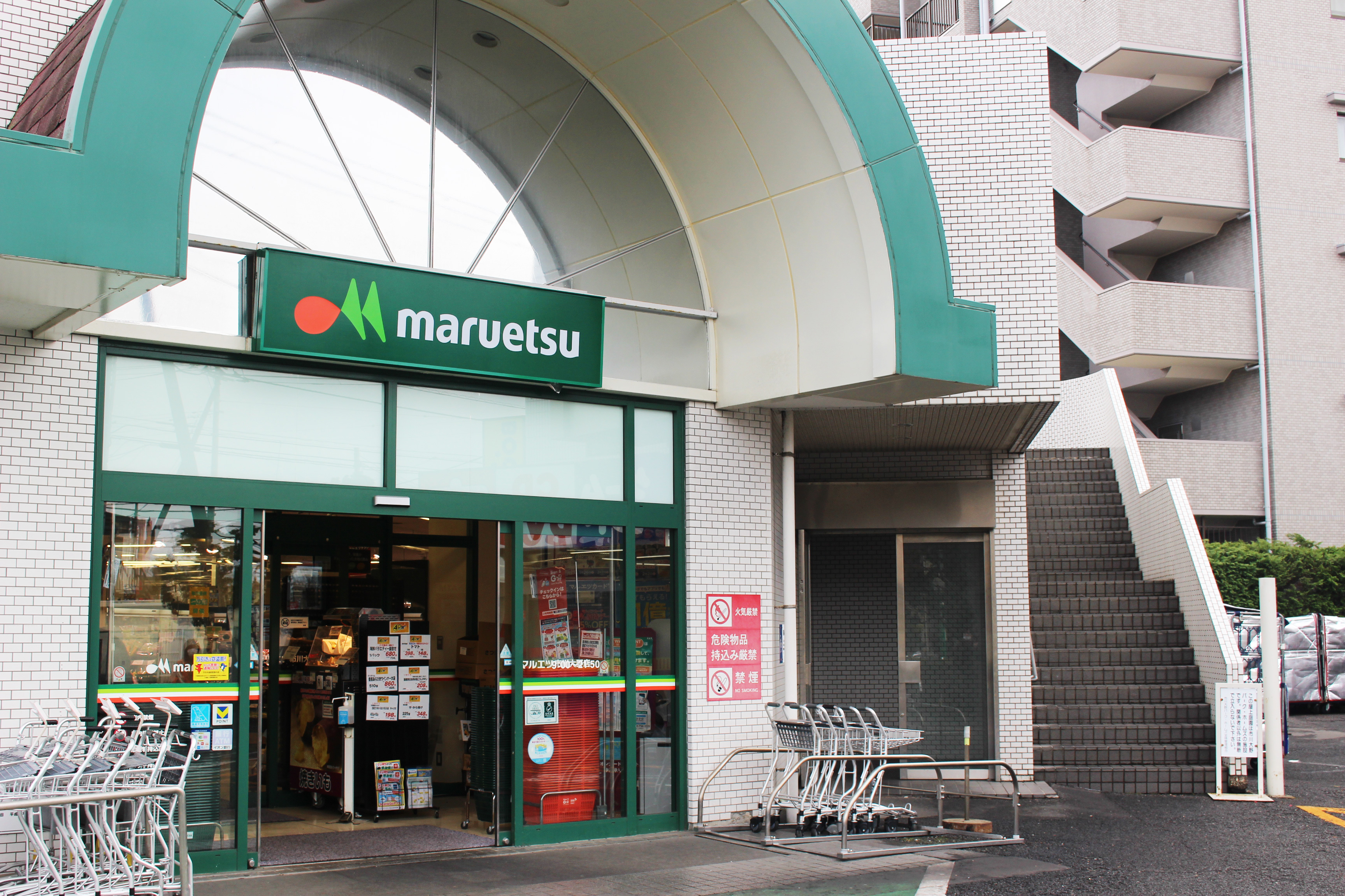 マルエツ入口